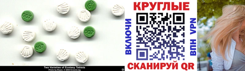 Купить где  Энем  ЭКСТАЗИ круглые 