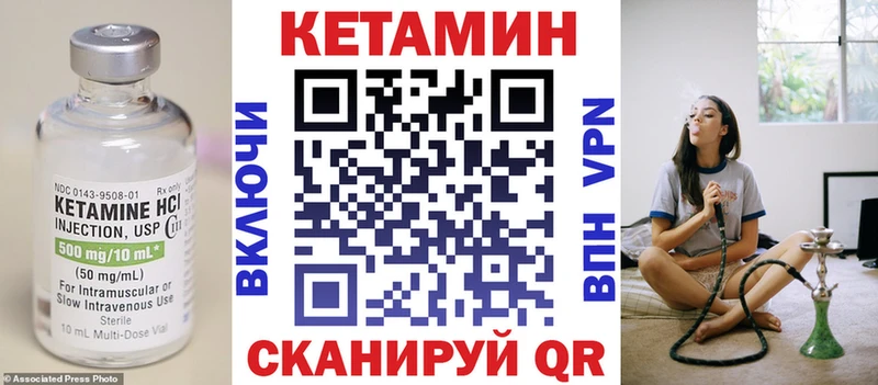 КЕТАМИН ketamine  Купить  Энем 