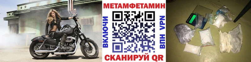 Метамфетамин пудра Энем