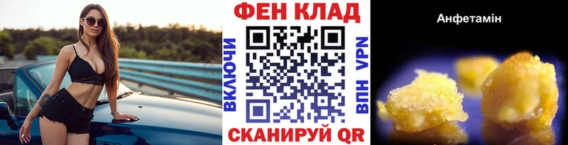 МЕТАМФЕТАМИН винт  Купить закладки  Энем 